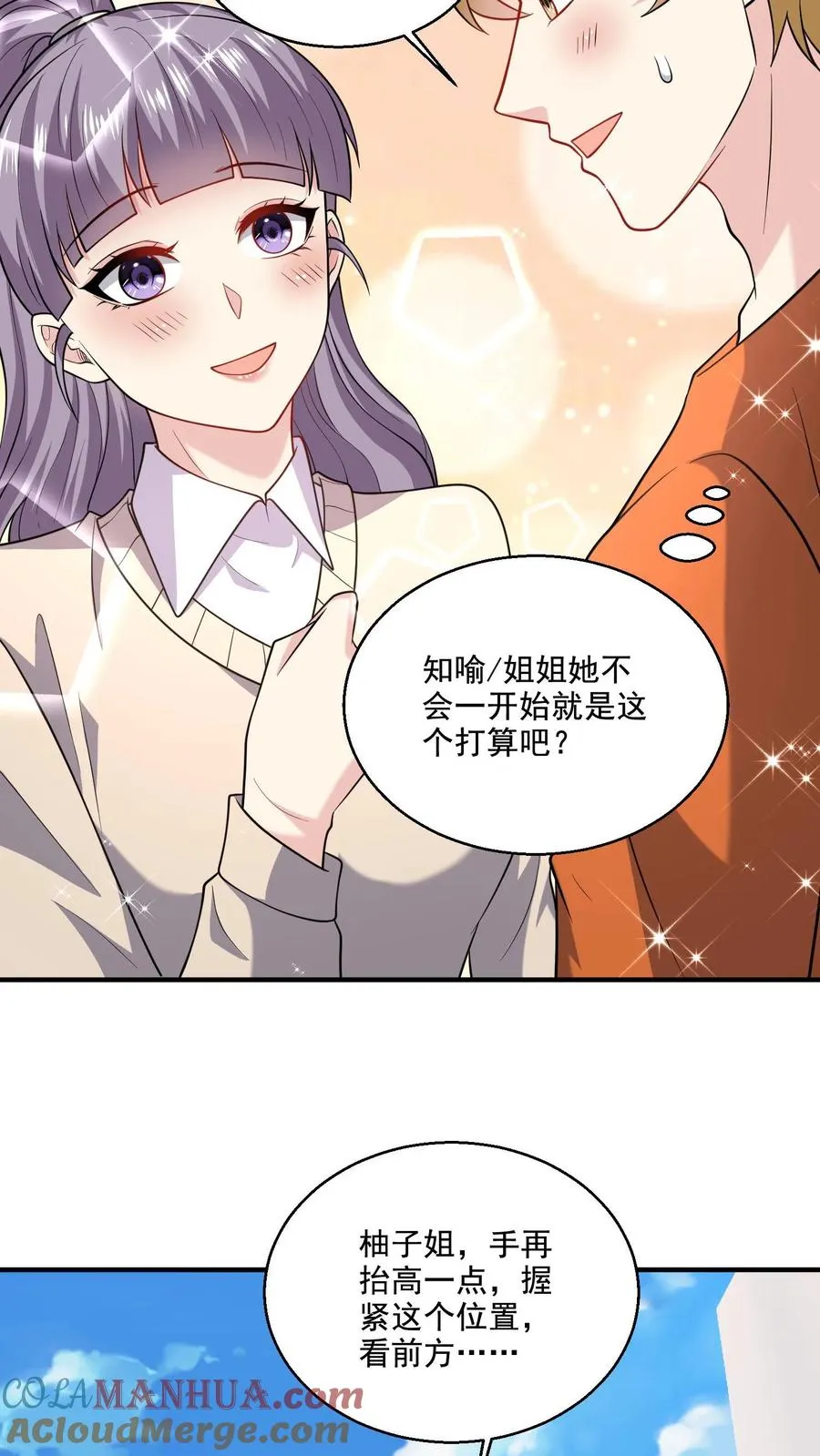 第46话 近距离指导20