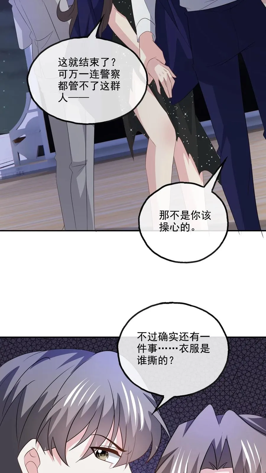 第133话 有我在33