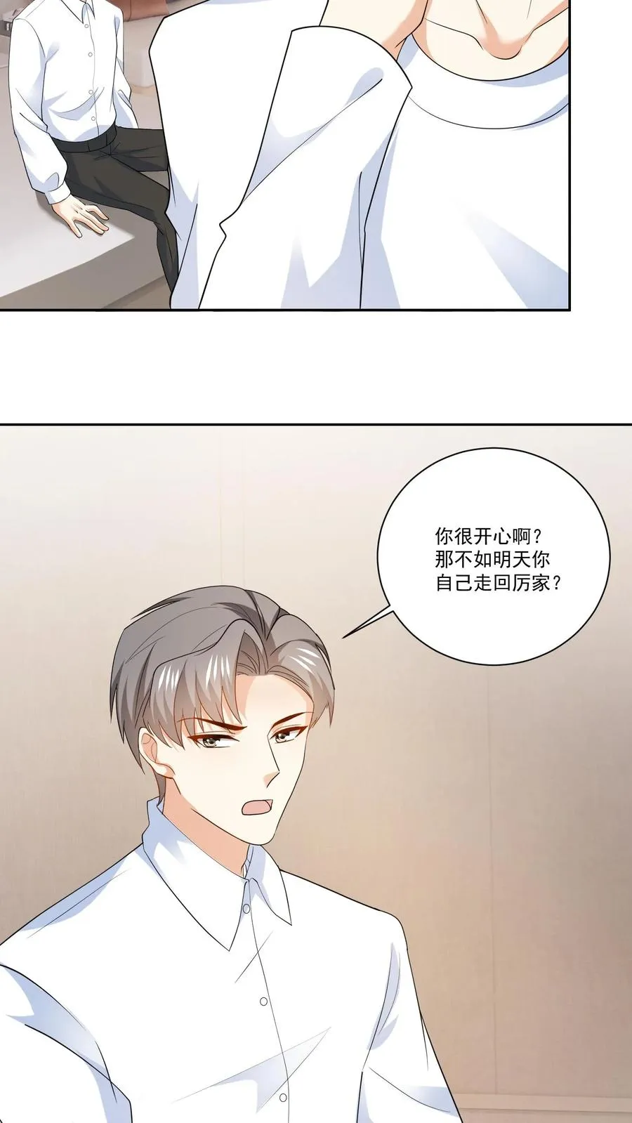 第117话 生闷气11