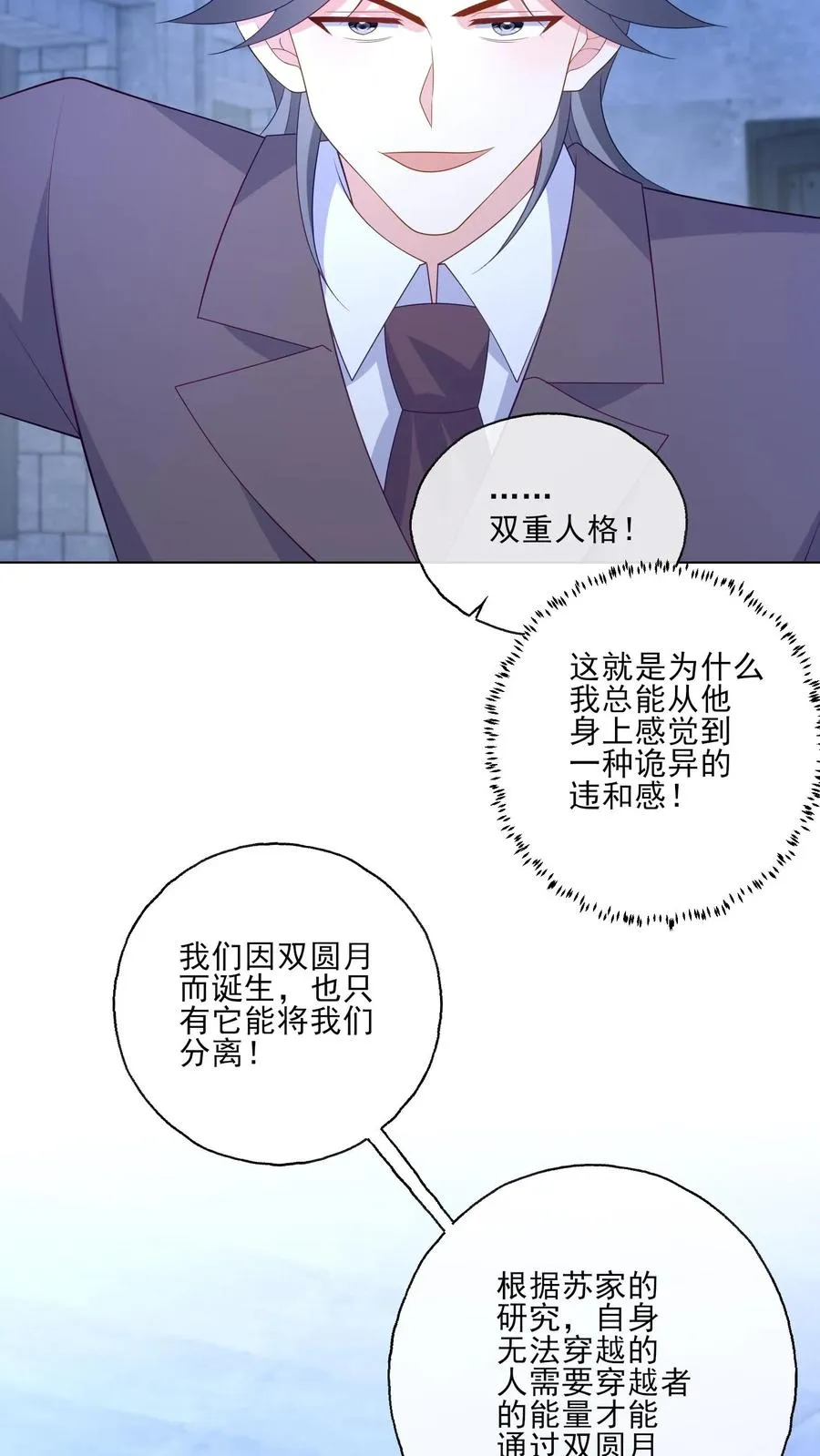 第244话 连星澜5
