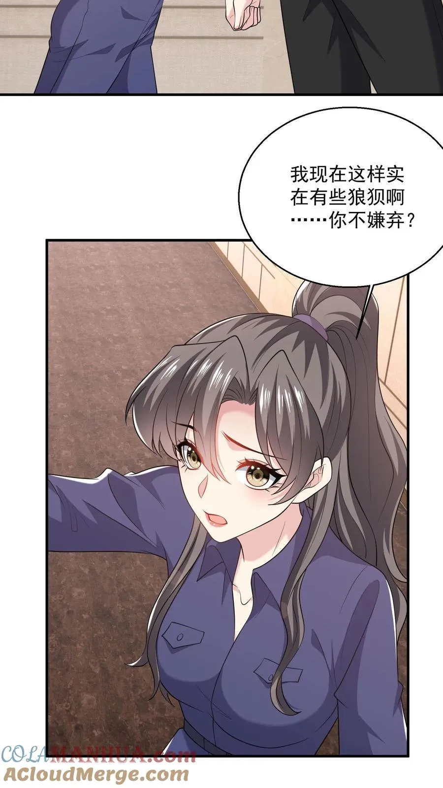 第83话 他在吃醋？2