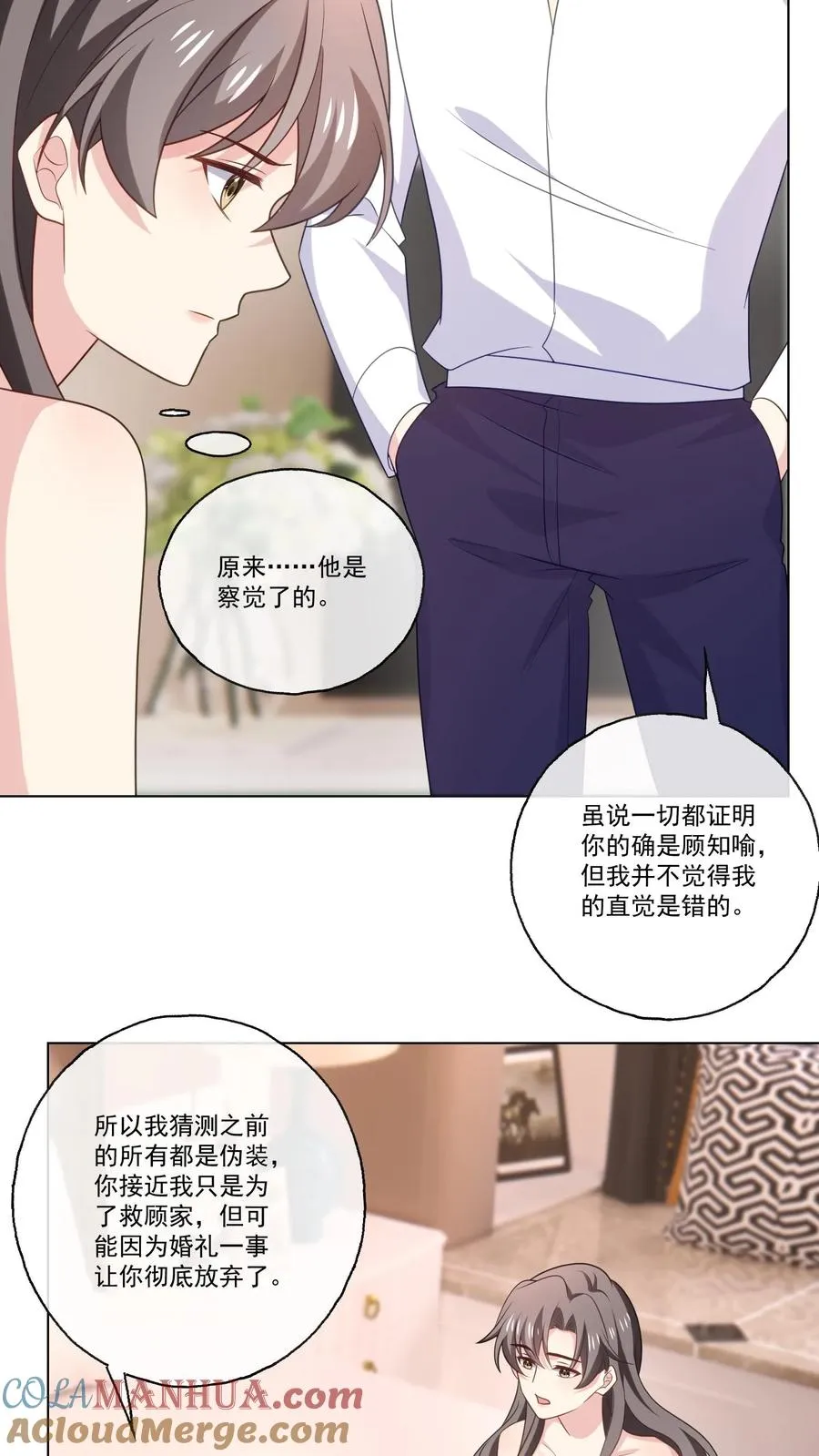 第137话 喜欢16