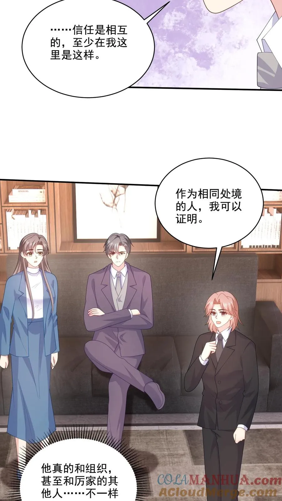 第211话 谢谢12