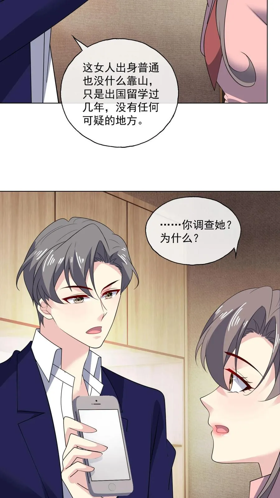 第159话 在意11