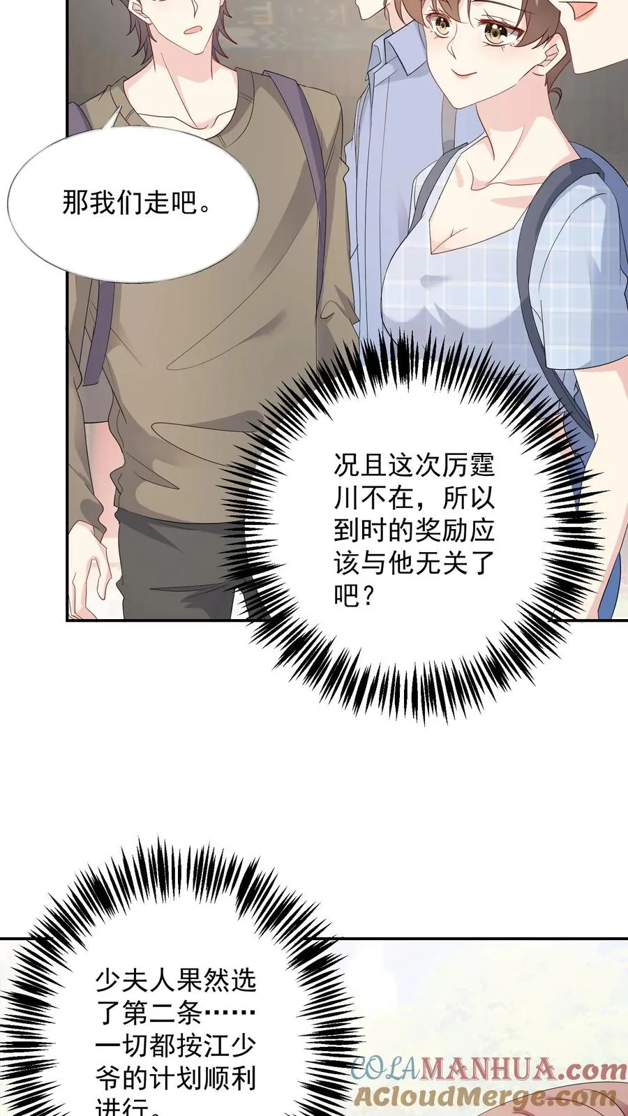 第104话 求姻缘28