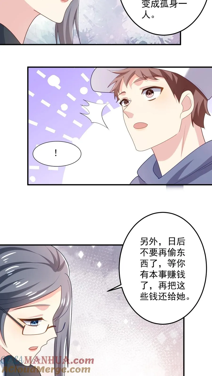 第24话 狡猾的女人18