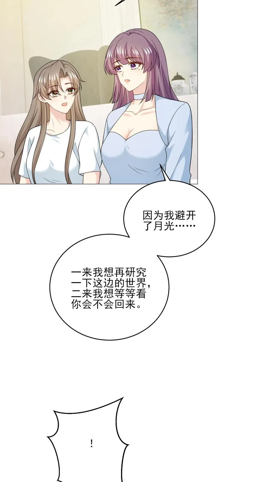 第216话 跨越时空的思念3