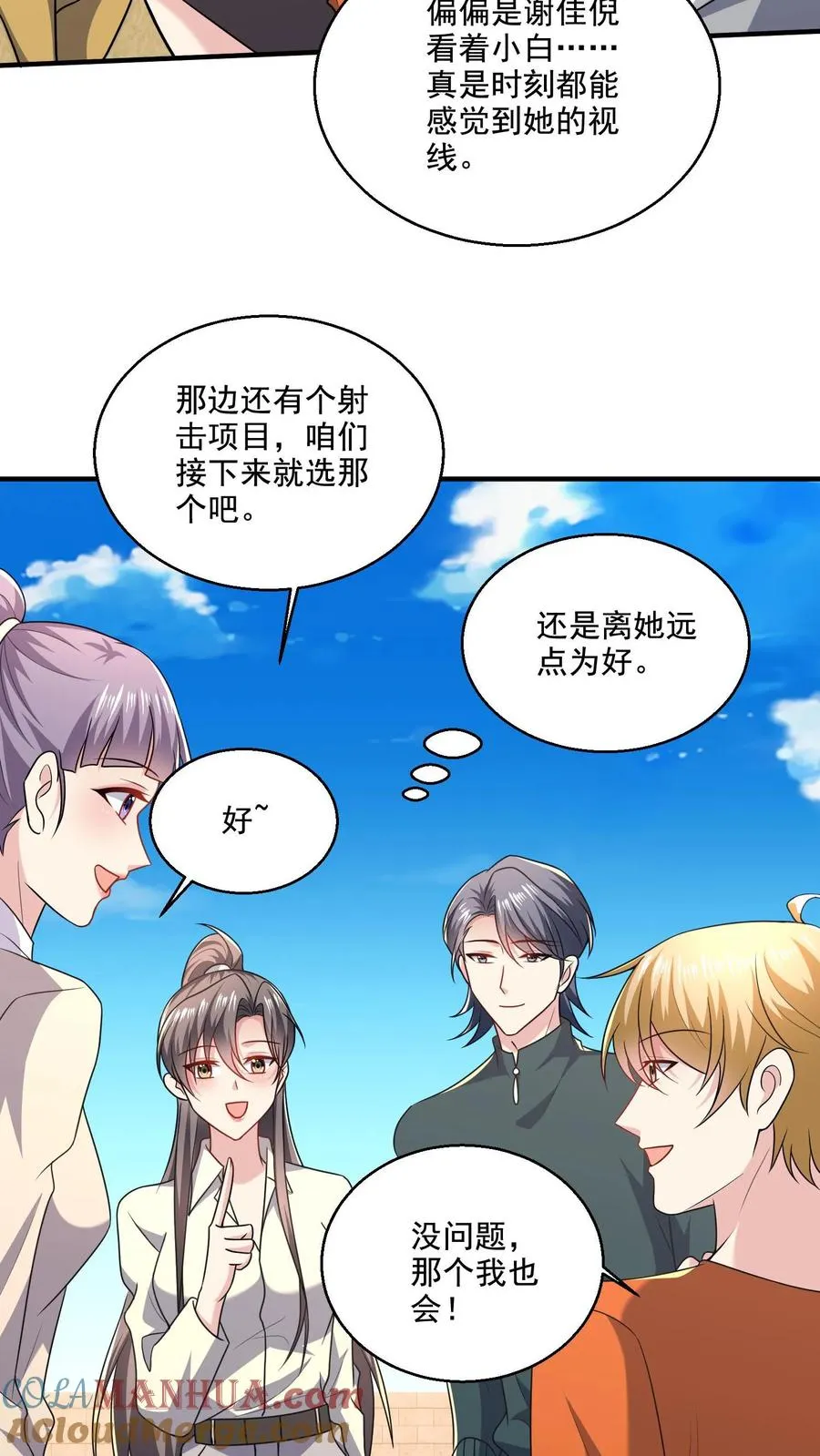 第47话 敌意12