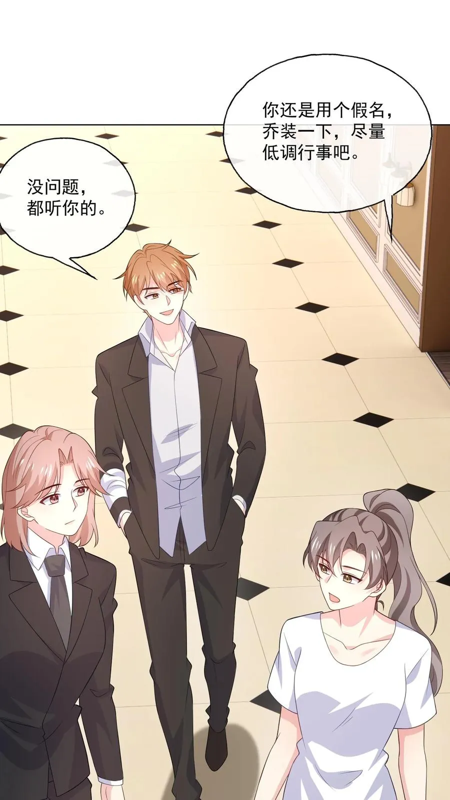 第167话 亦敌亦友1