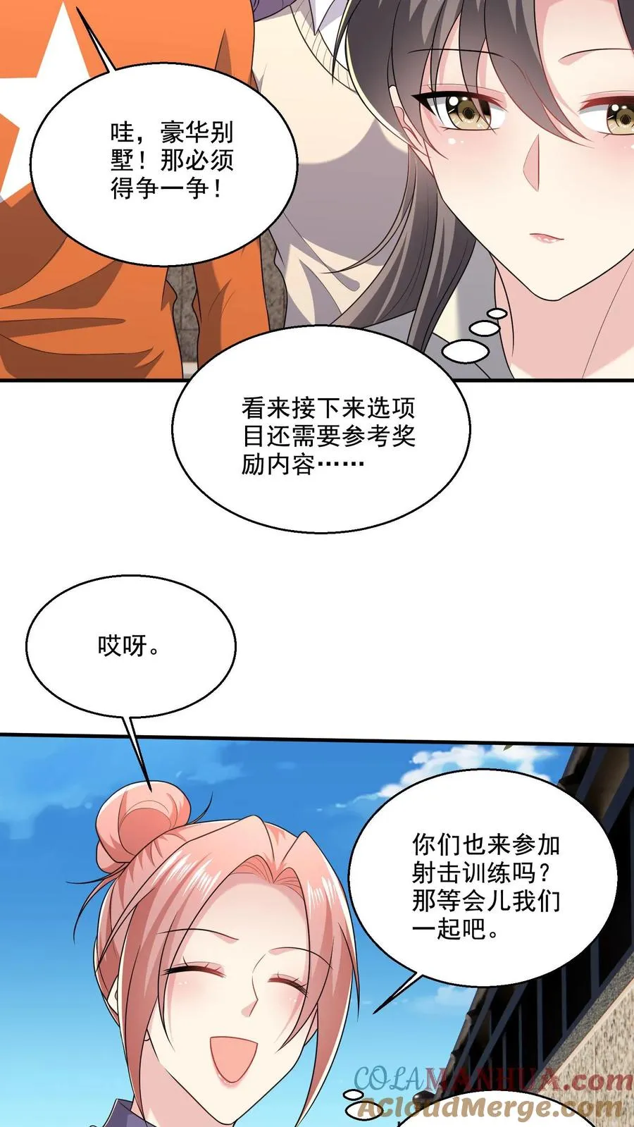 第47话 敌意20