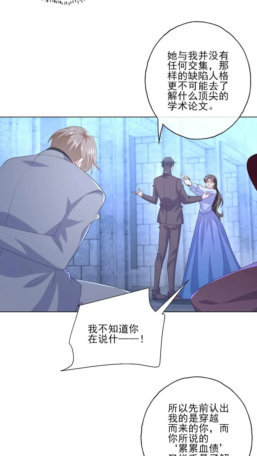 第243话 罪恶之人21