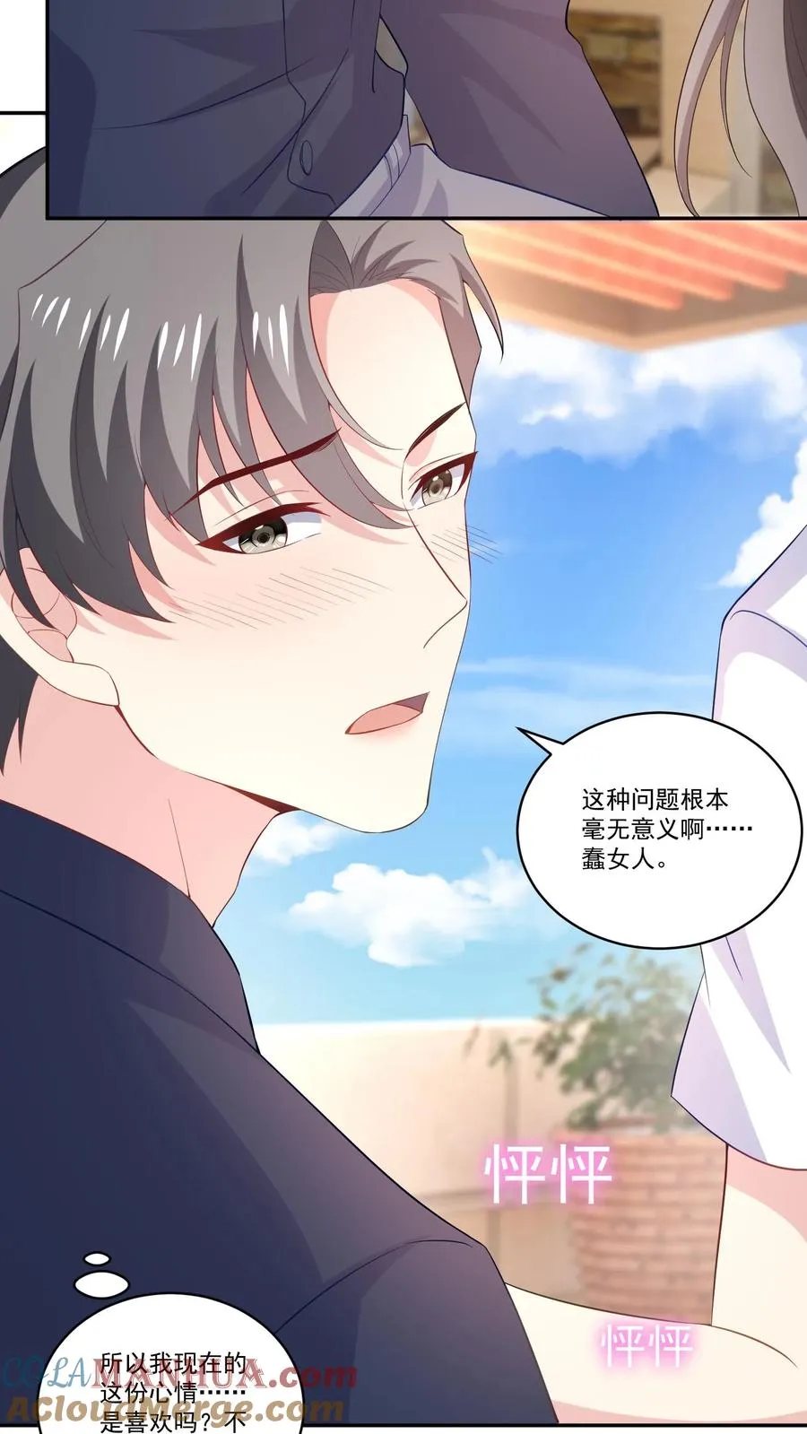 第119话 另一个人6
