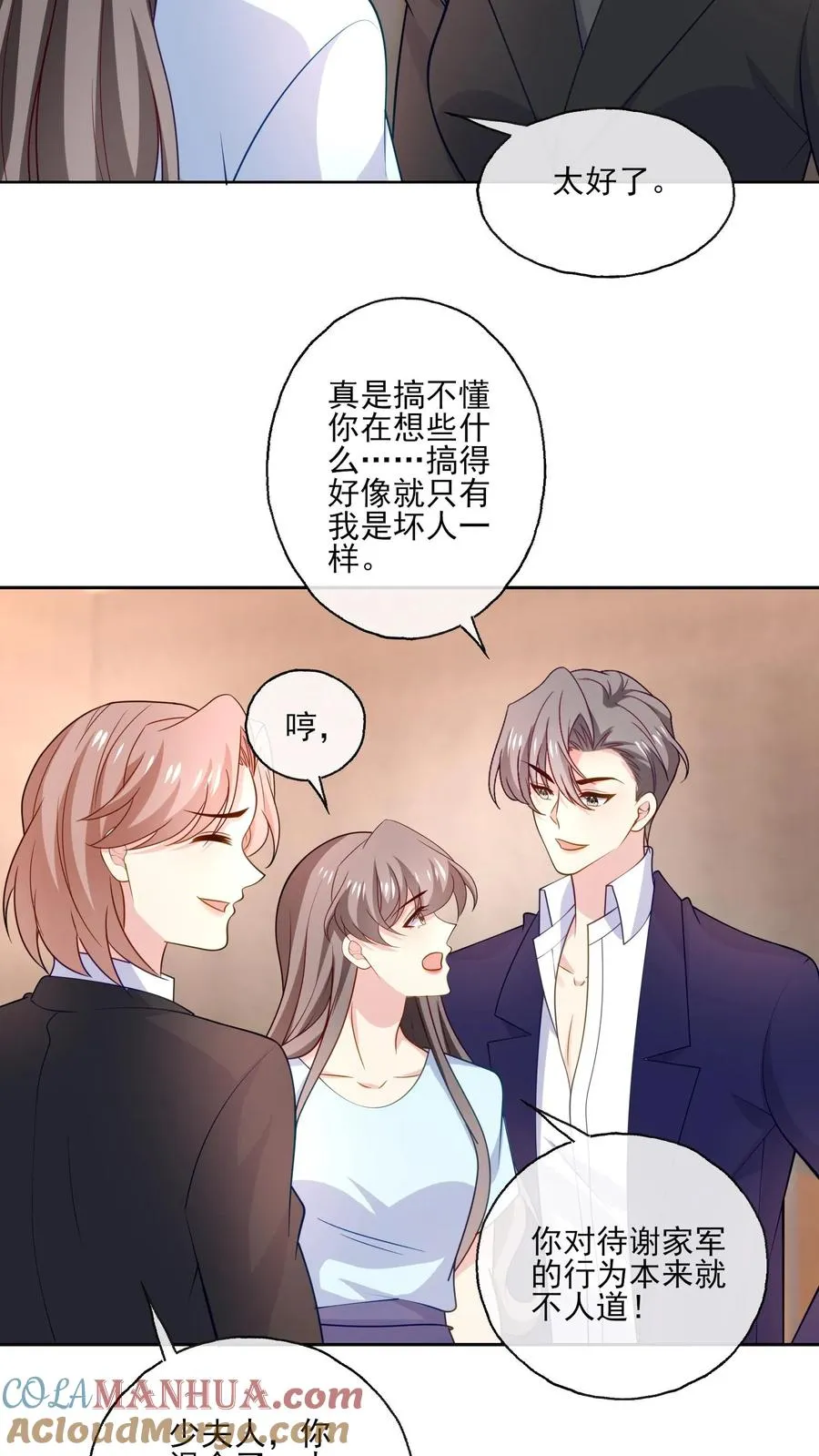 第148话 残酷与温柔18