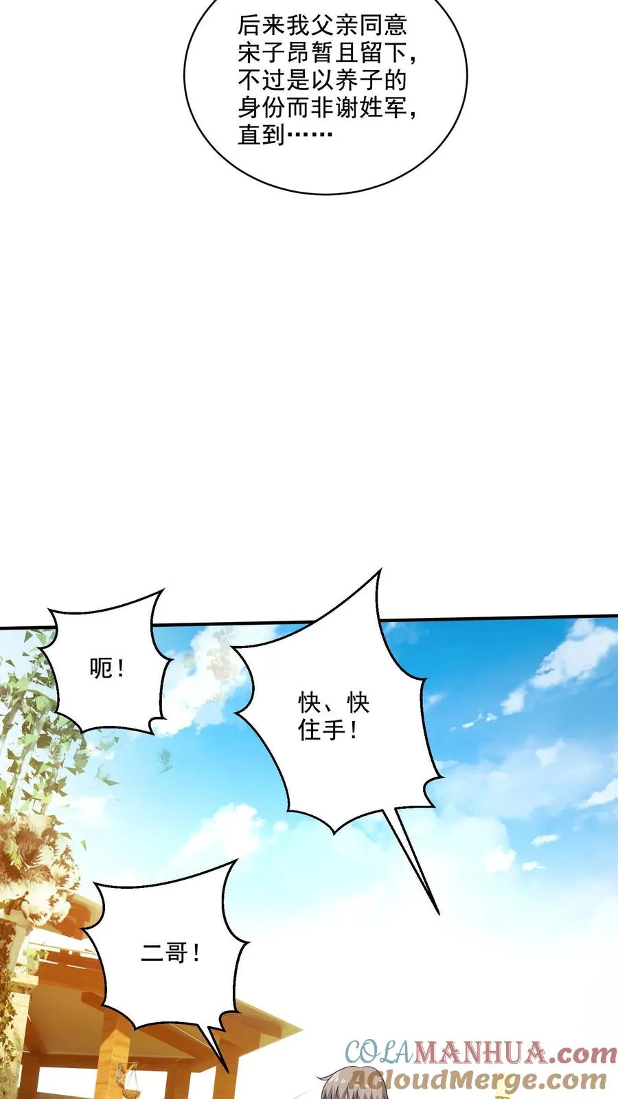第181话 过去8