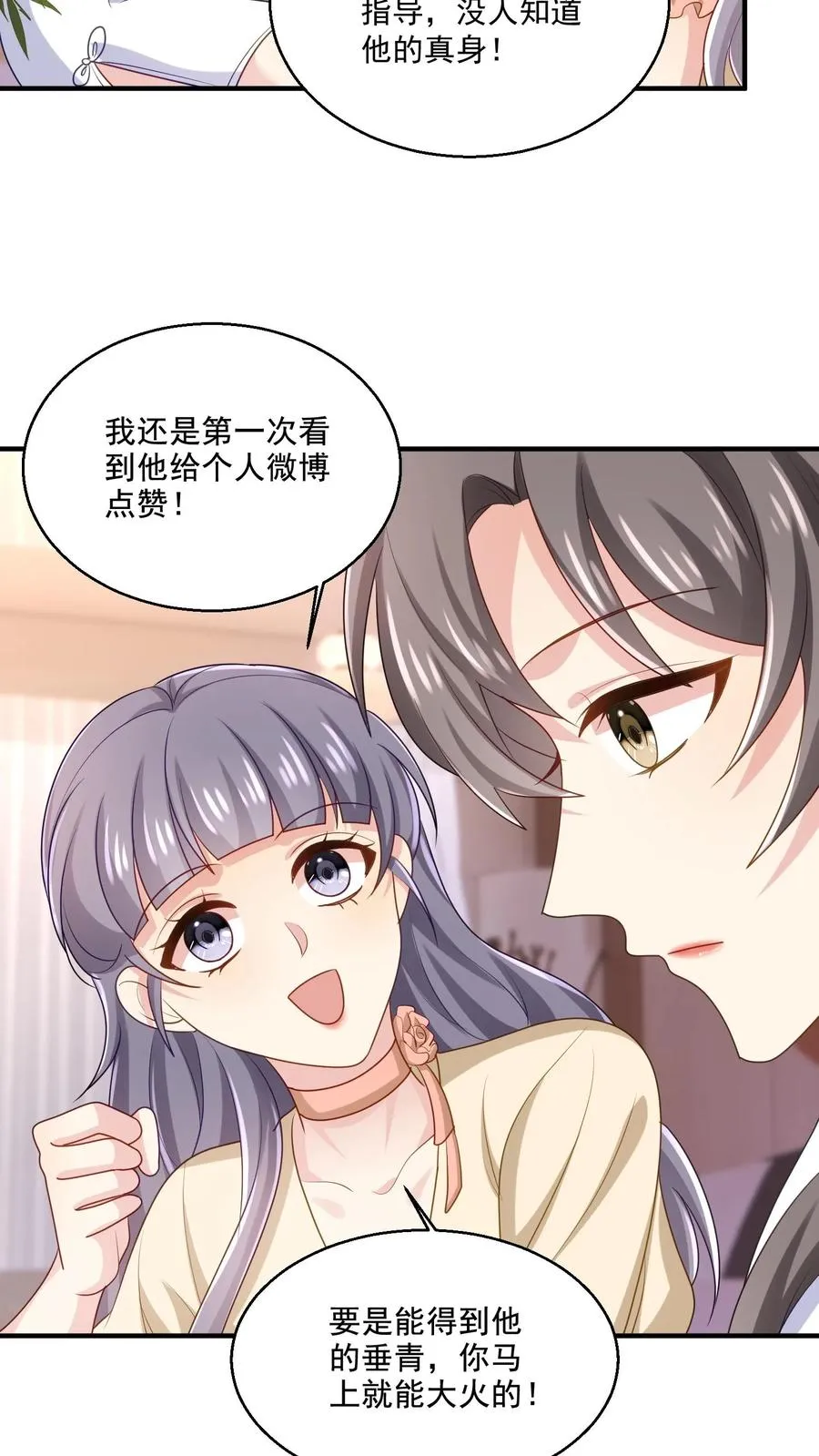 第18话 神秘的点赞17