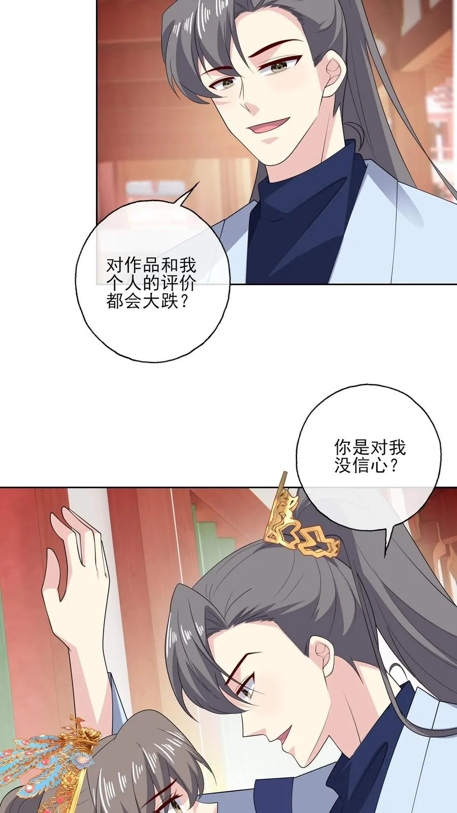 第189话 男主角19