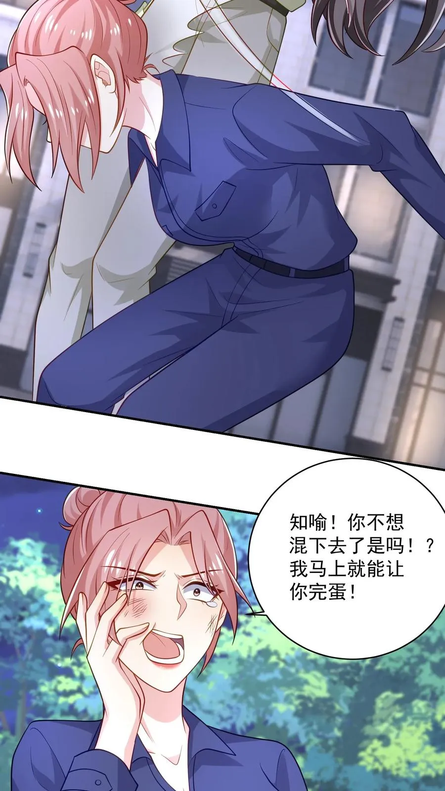 第58话 恶语相向17