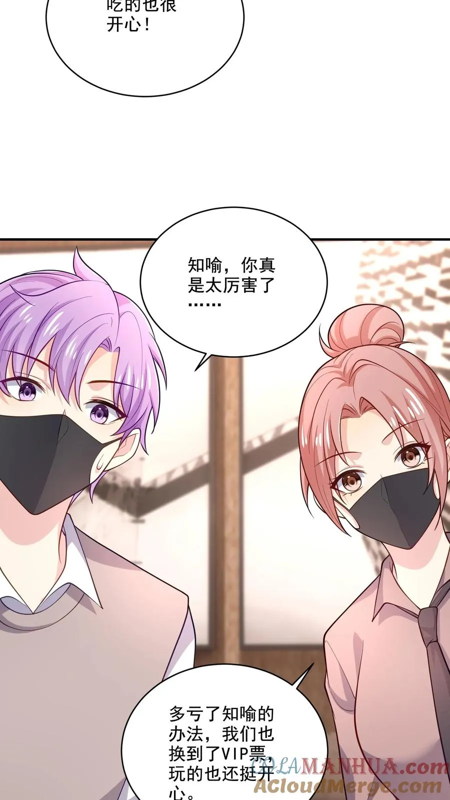 第33话 顾知煜与喻柚2