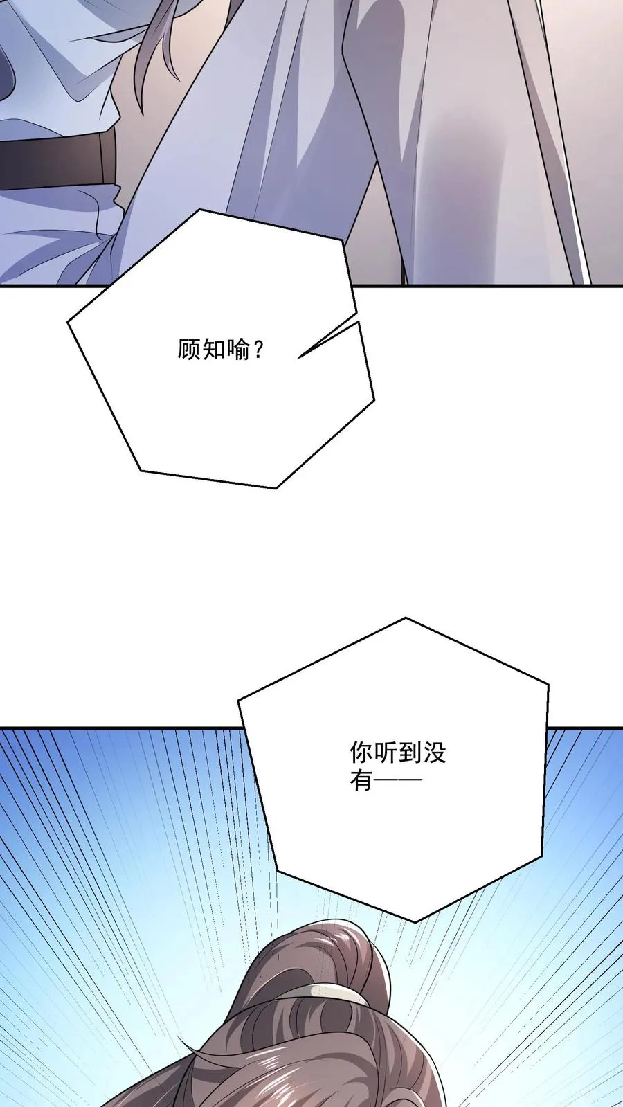 第60话 动摇5