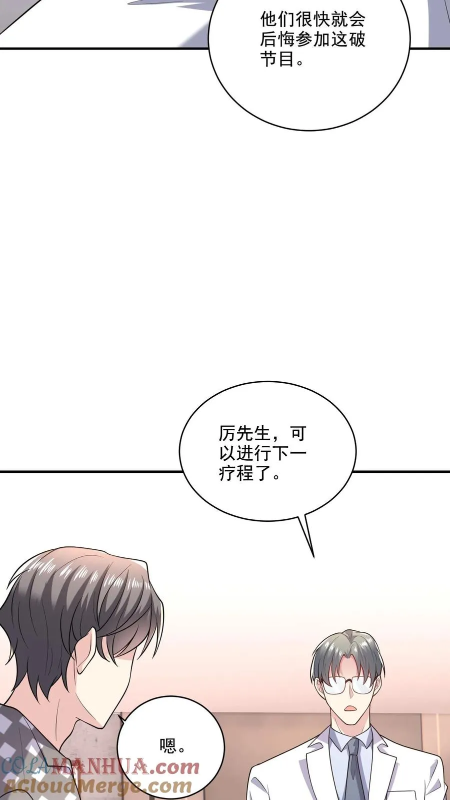 第41话 临时搭档28
