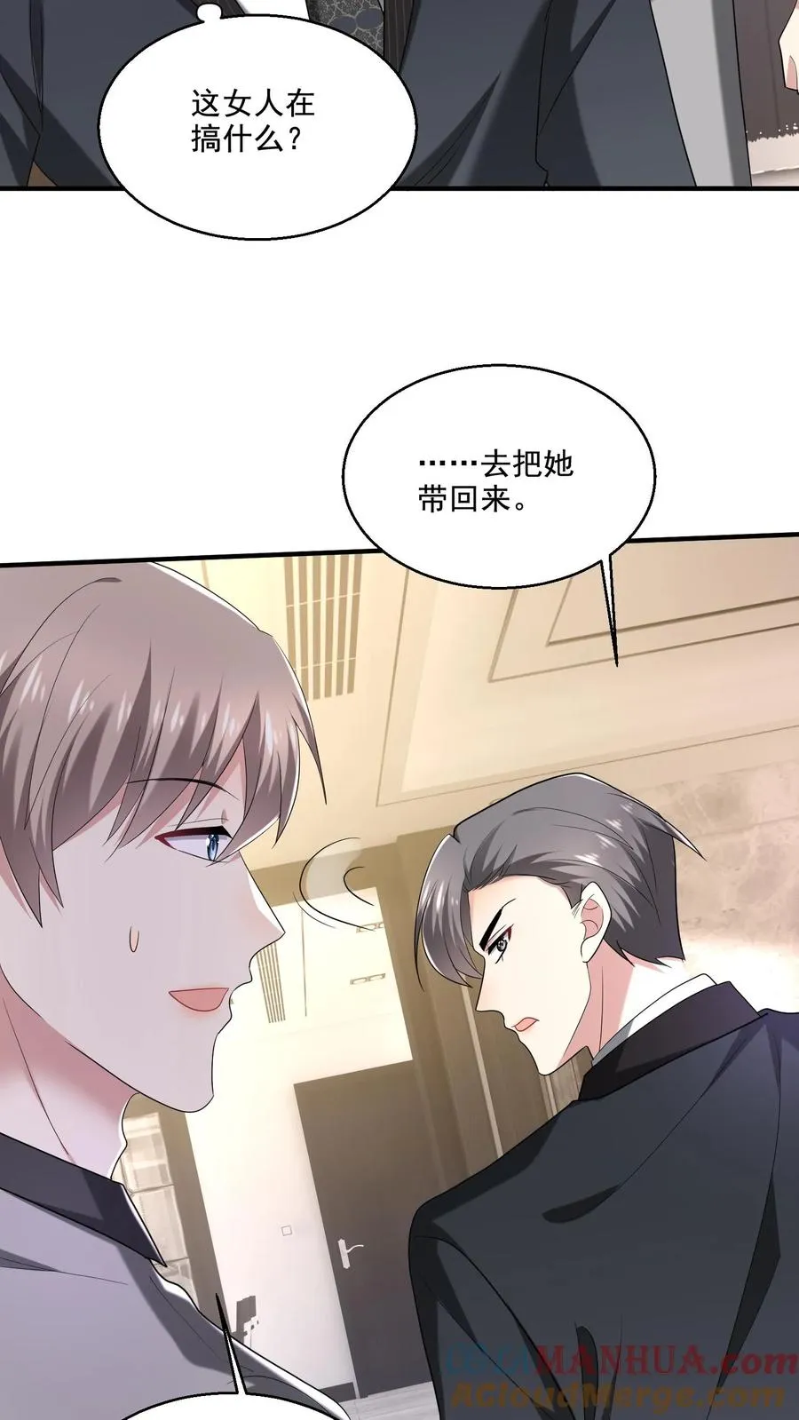 第14话 弟弟2