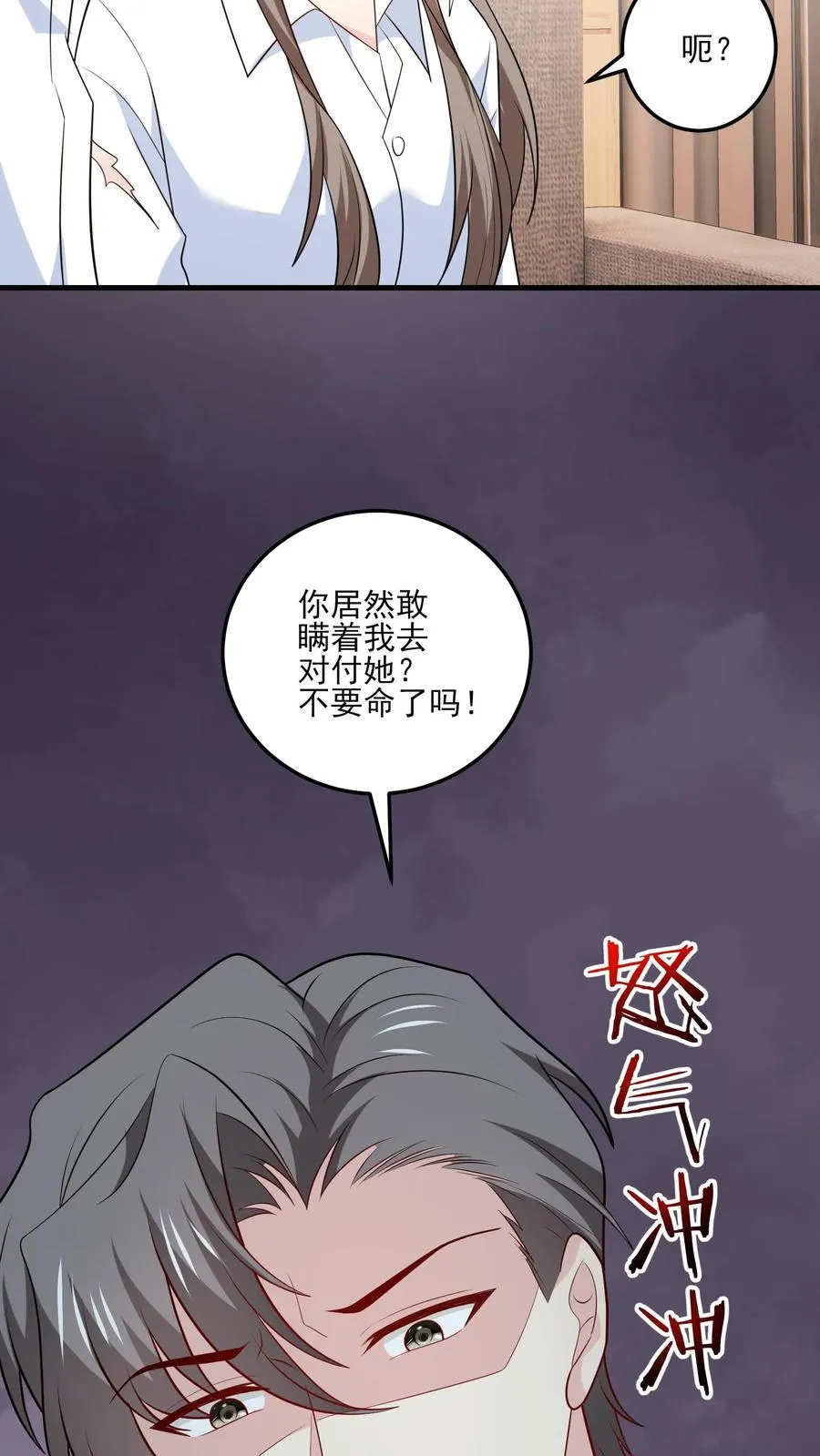 第140话 生气与疑惑3