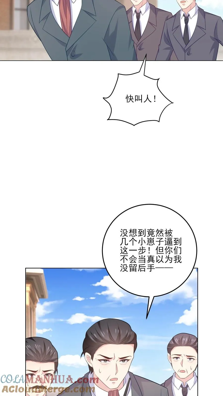 第238话 掌控之中26
