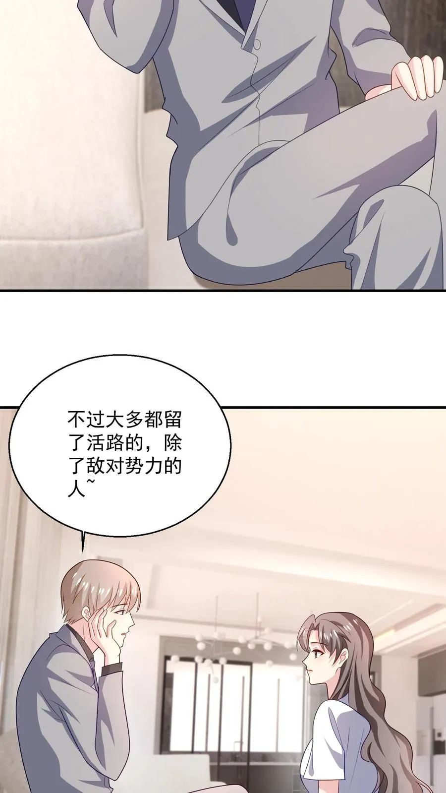 第88话 残酷9
