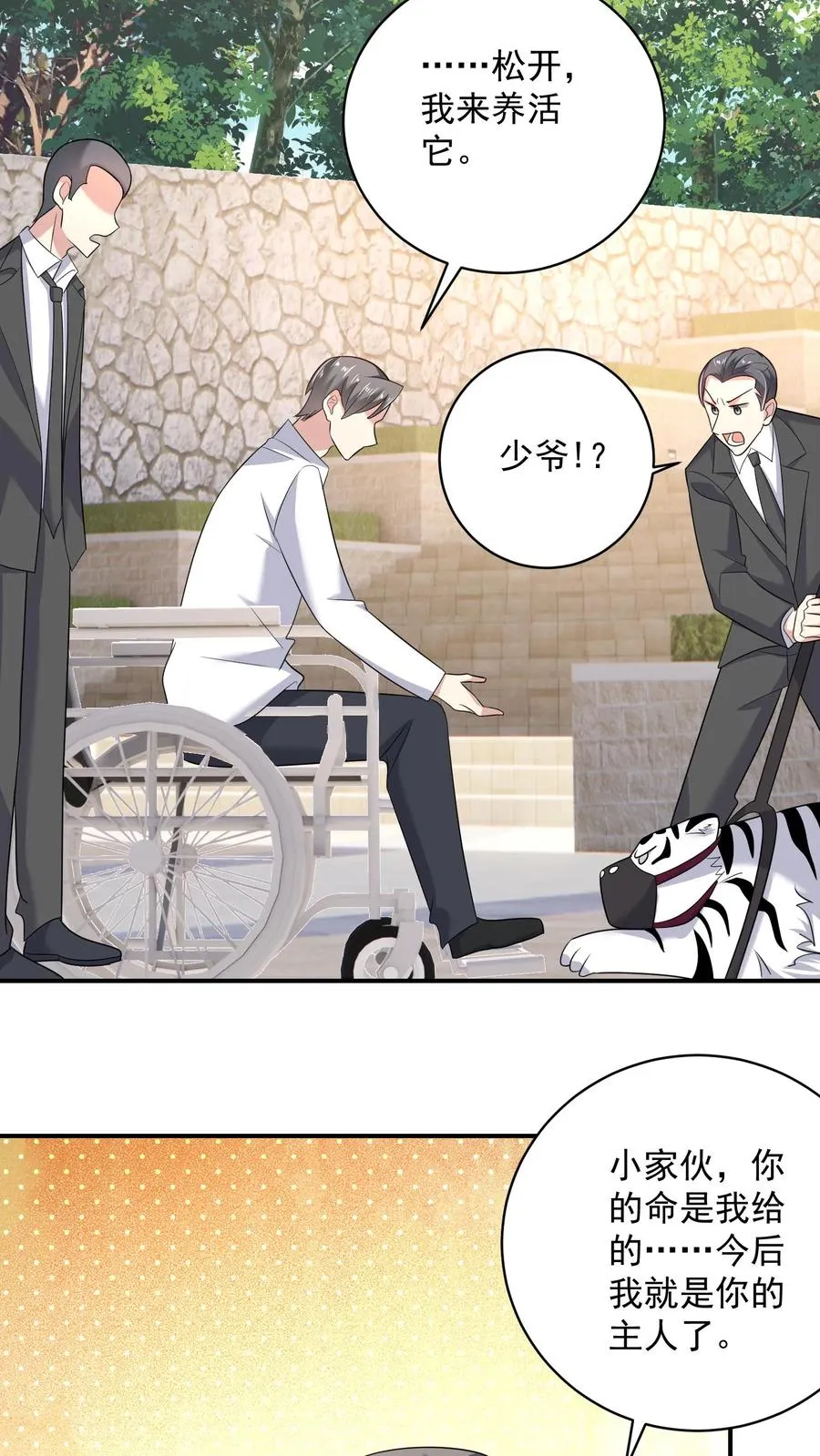 第44话 攻略计划19