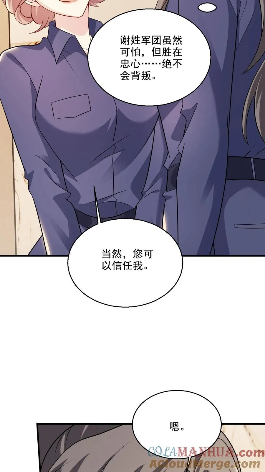 第76话 担心6
