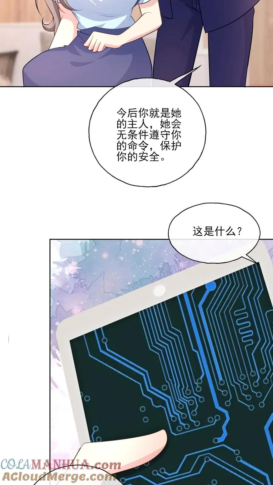 第148话 残酷与温柔12