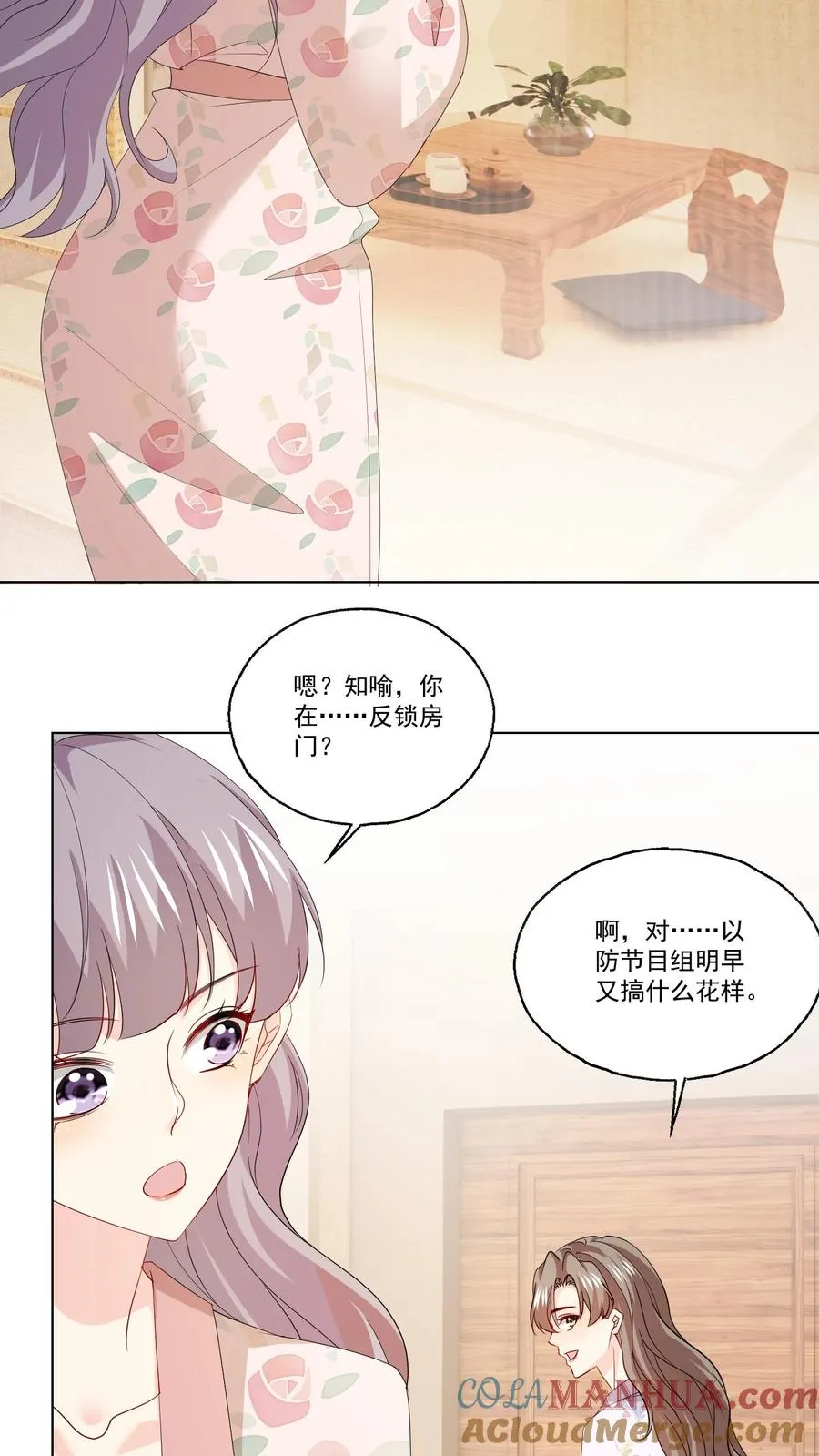 第109话 朋友2