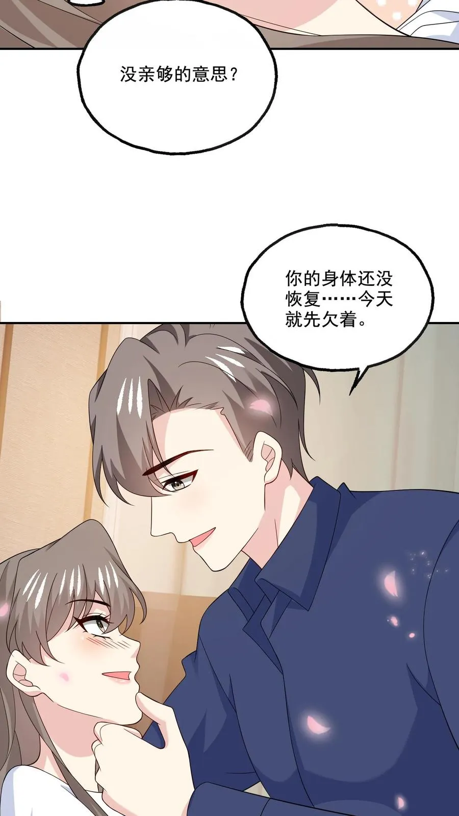 第182话 见面13