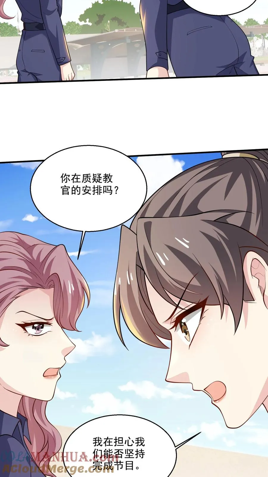 第66话 反抗8