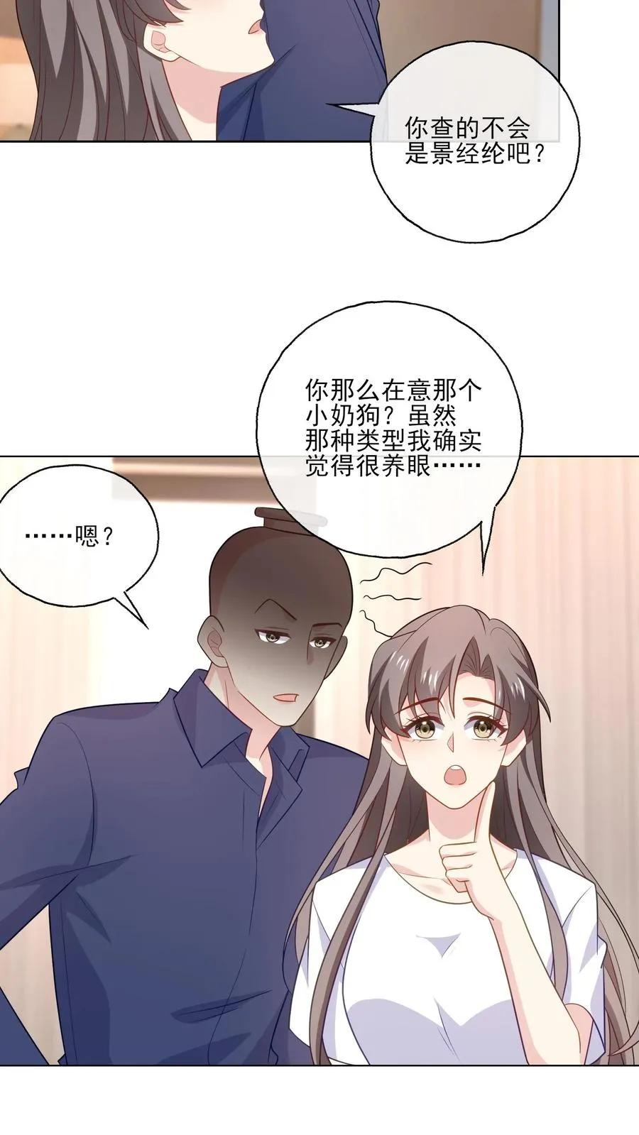 第199话 心里只有你15