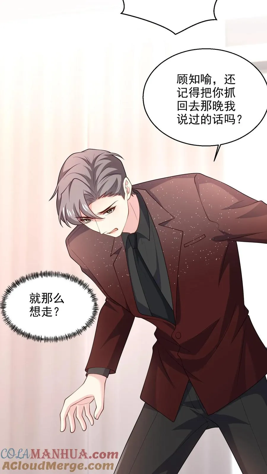 第84话 我放你走14