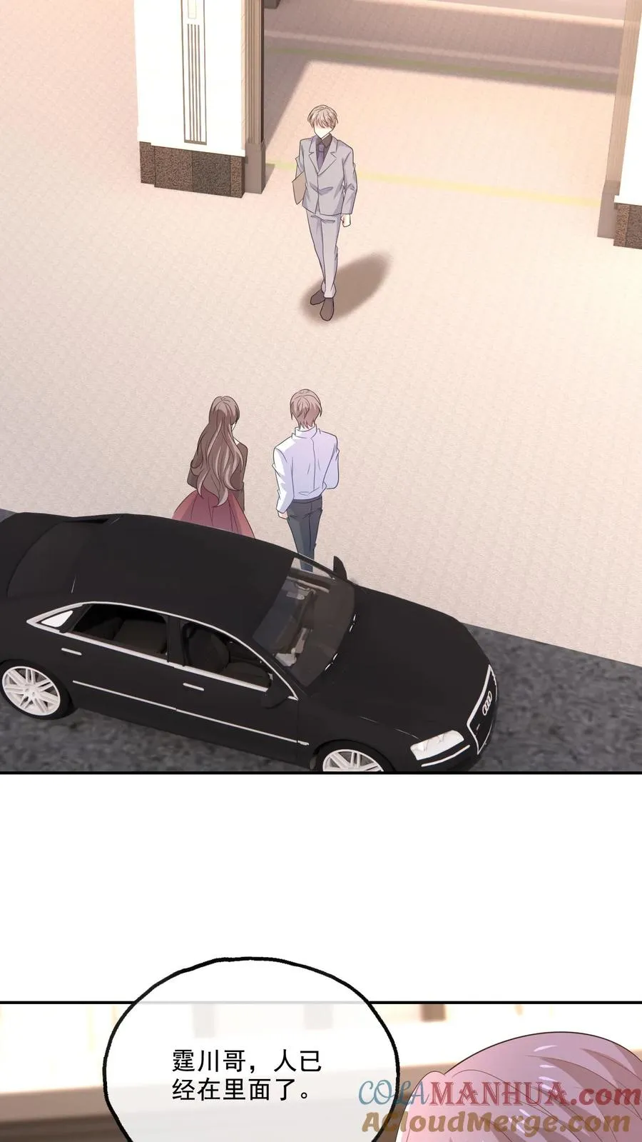 第186话 饭局18