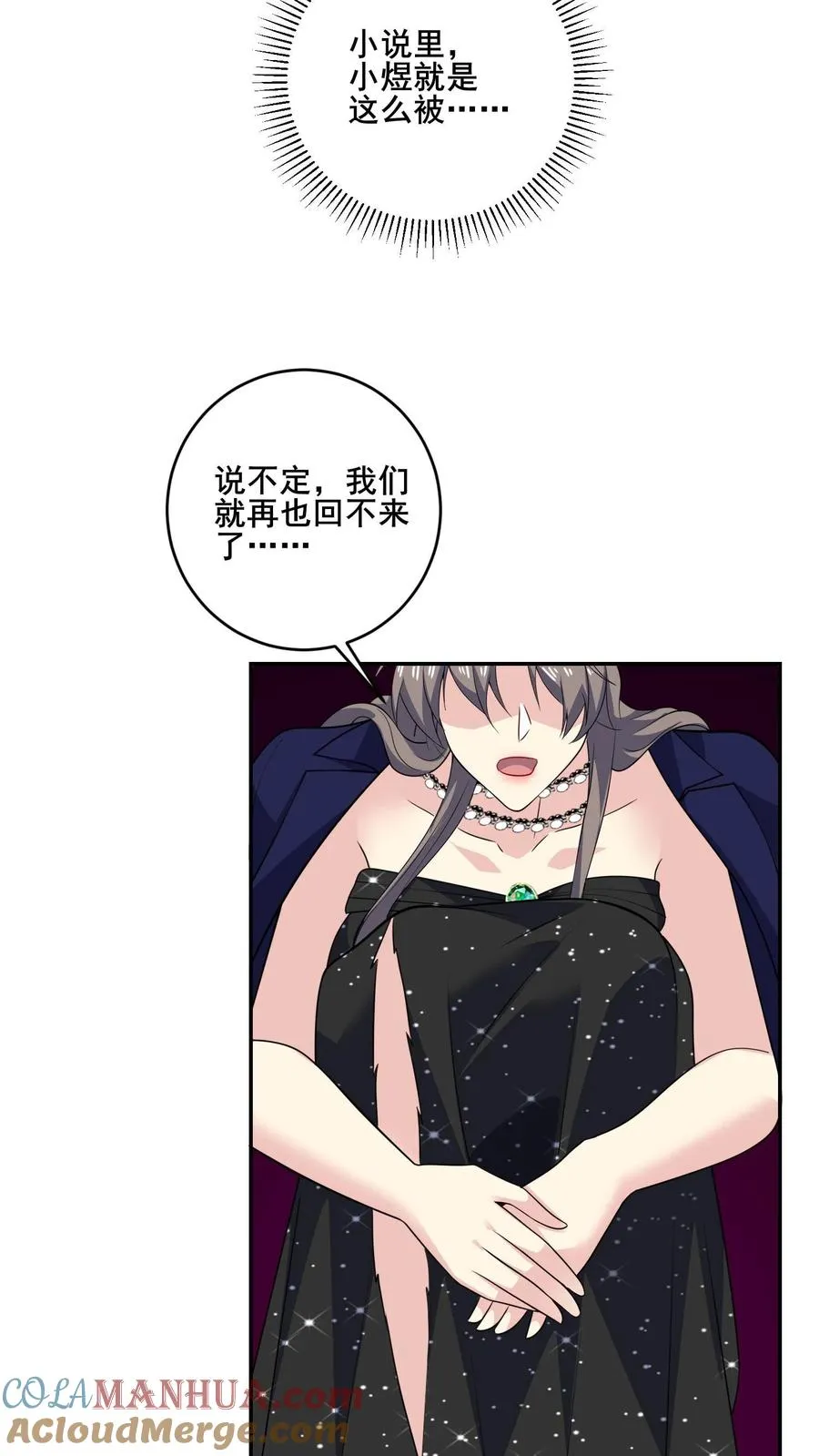 第136话 后怕20