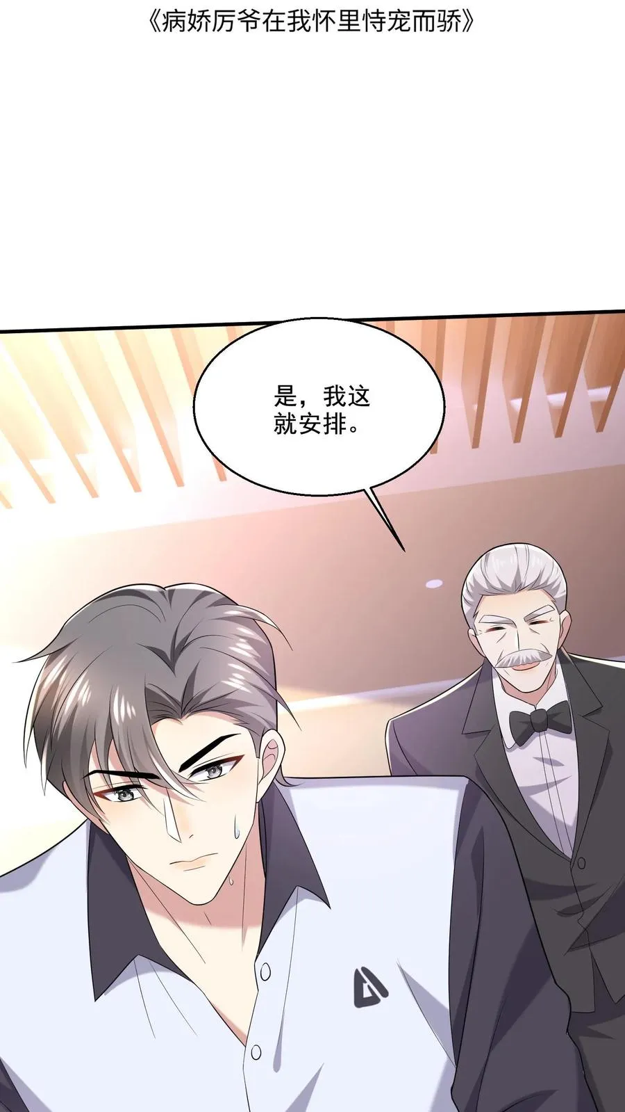 第27话 VIP门票1