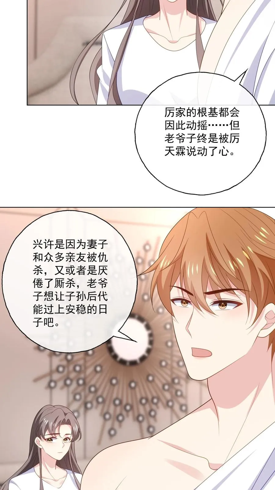 第177话 姻缘3