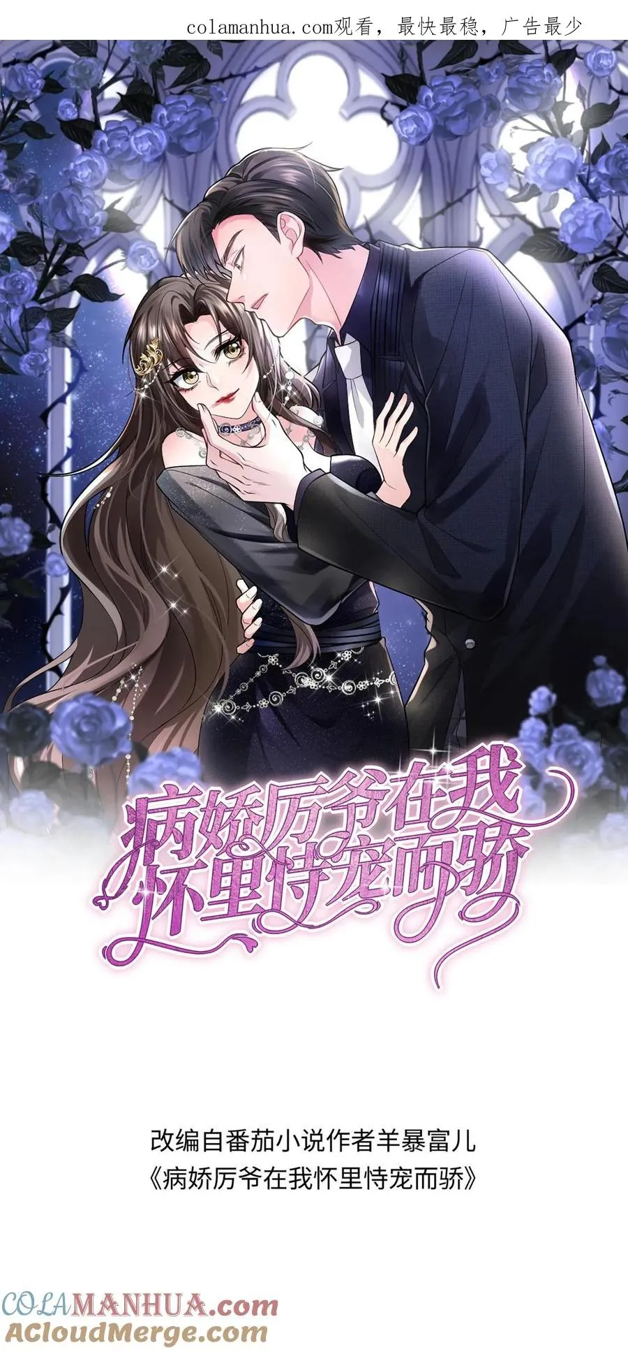 第190话 我们的故事0
