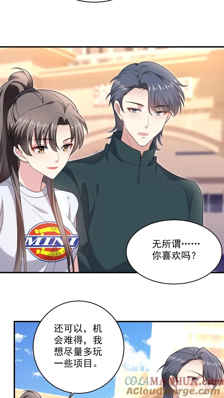 第26话 顾知喻的小算盘14