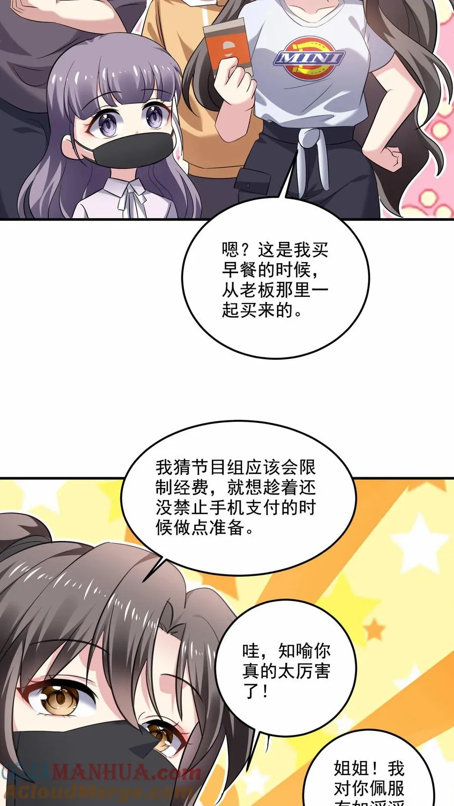 第21话 热搜6