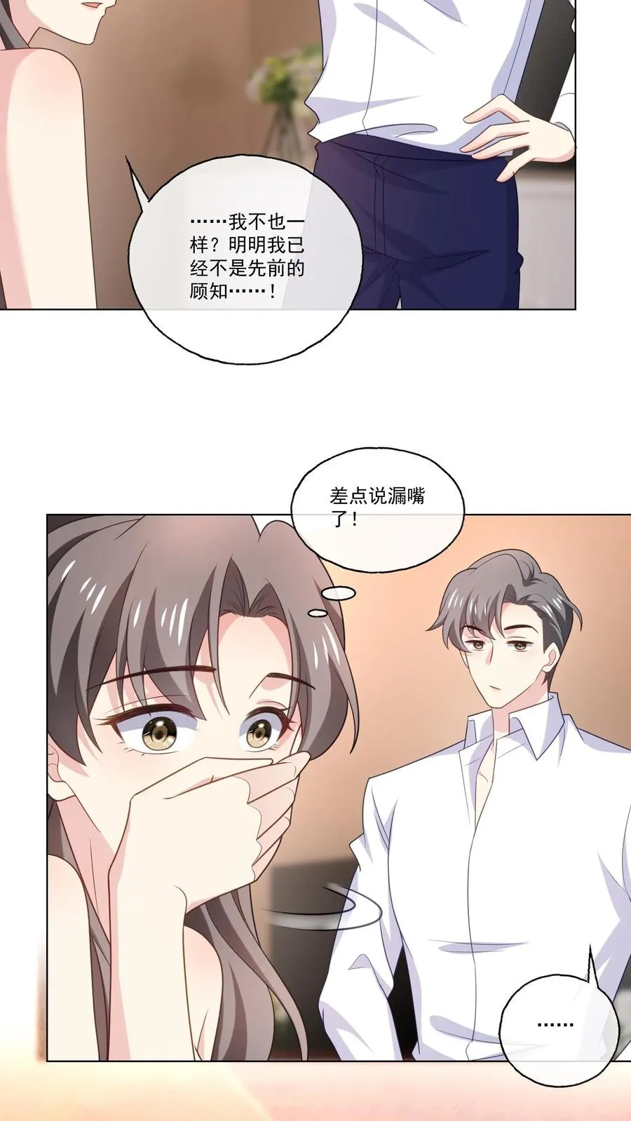 第137话 喜欢11