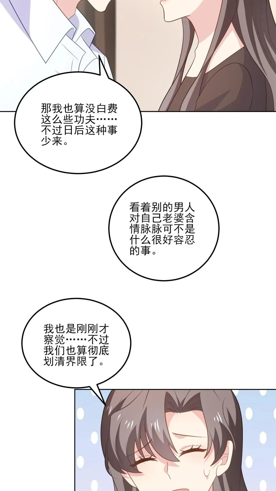 第188话 炽热的心5