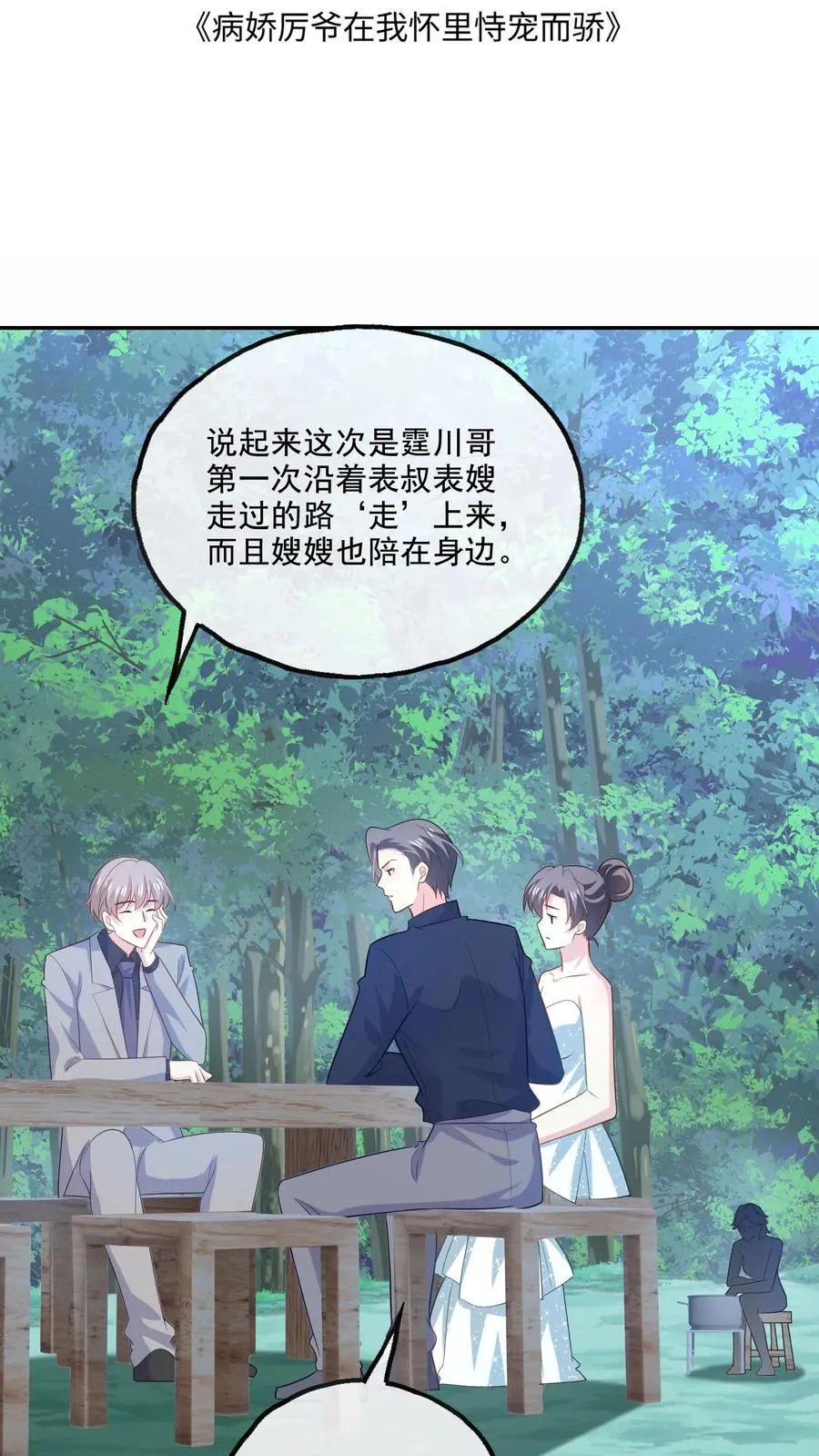 第122话 最美的风景1