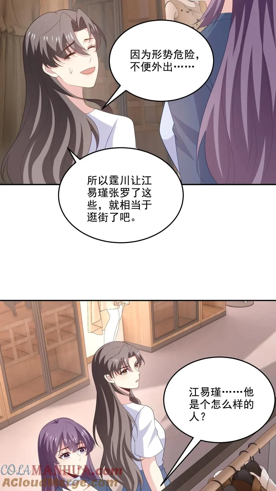 第220话 情愫8