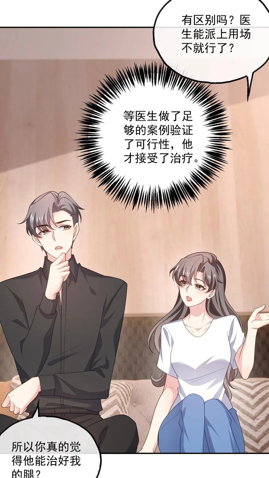 第99话 过分17