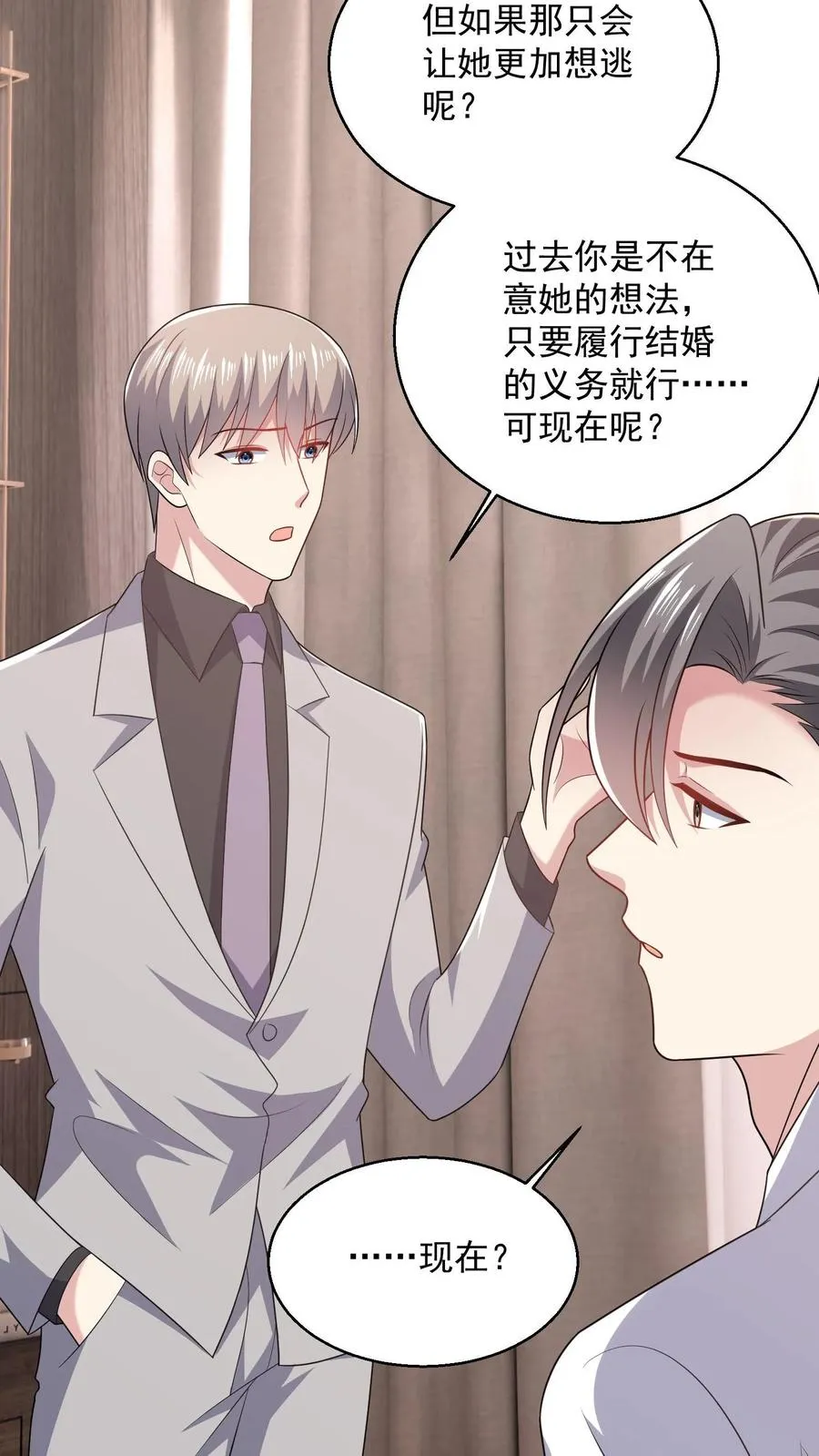 第91话 苦恼21