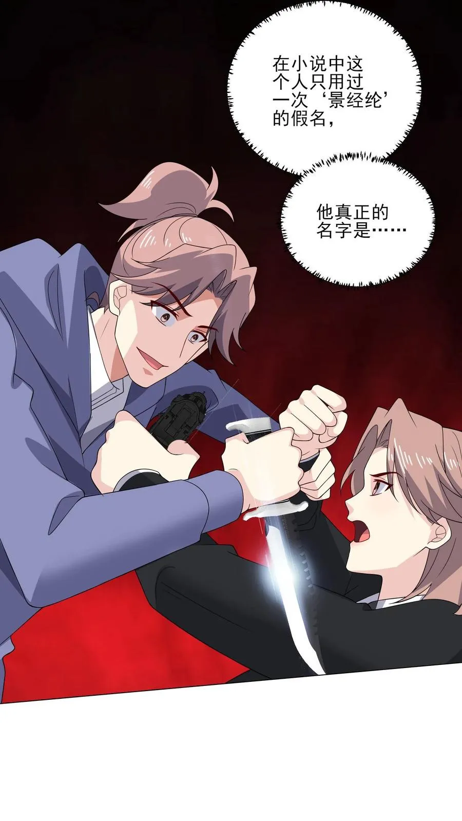 第205话 突袭19